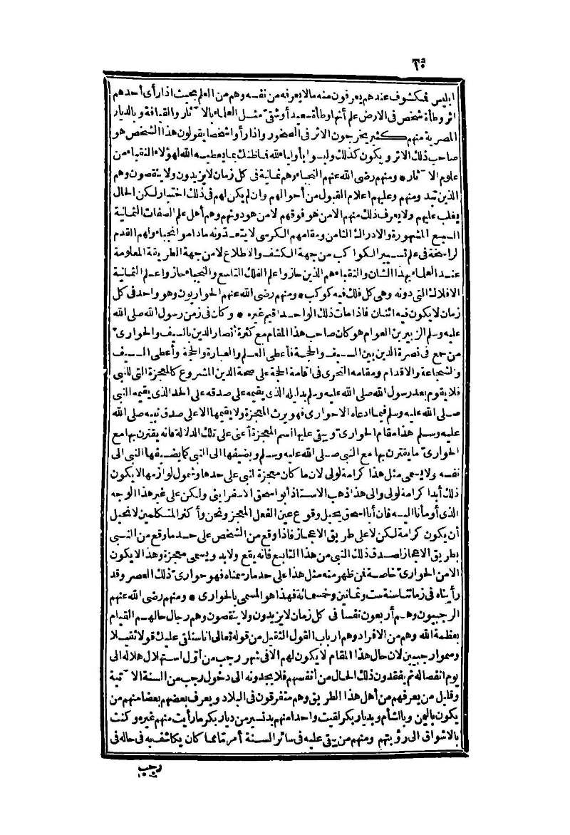 futmak.com - الصفحة 10 - من الجزء الثاني من طبعة بولاق الثانية